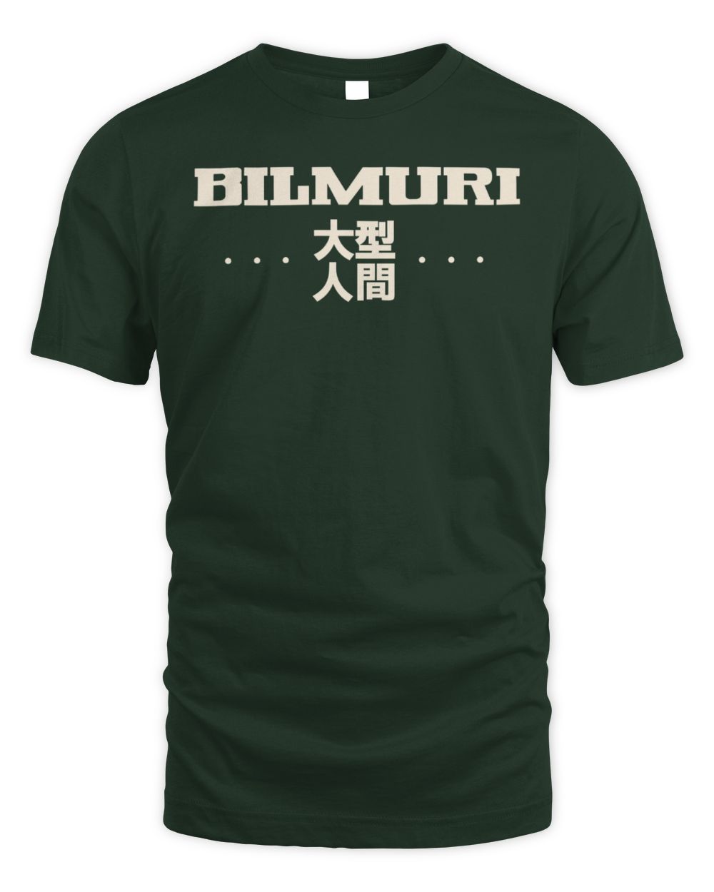 Bilmuri Shop Thicc Boi Tee Shirt